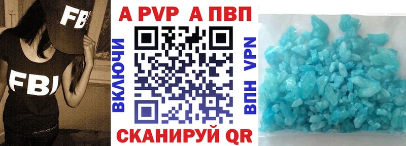 Альфа ПВП СК КРИС  Купить закладки  Ачхой-Мартан 