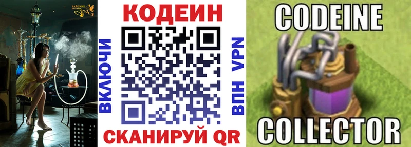 Кодеиновый сироп Lean напиток Lean (лин)  Купить где  Ачхой-Мартан 