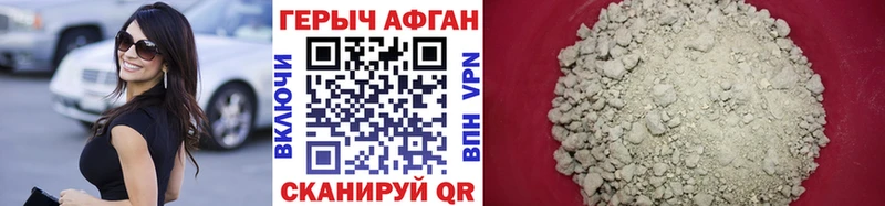 Купить  Ачхой-Мартан  ГЕРОИН герыч 