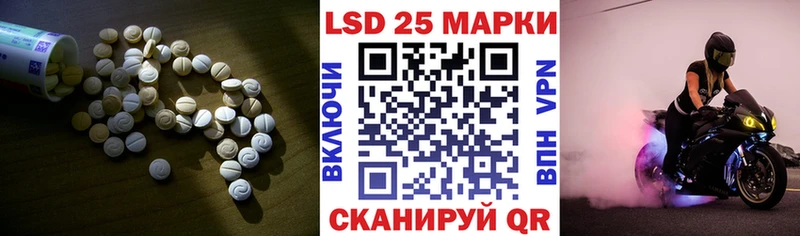 Купить закладки Ачхой-Мартан LSD-25 экстази ecstasy